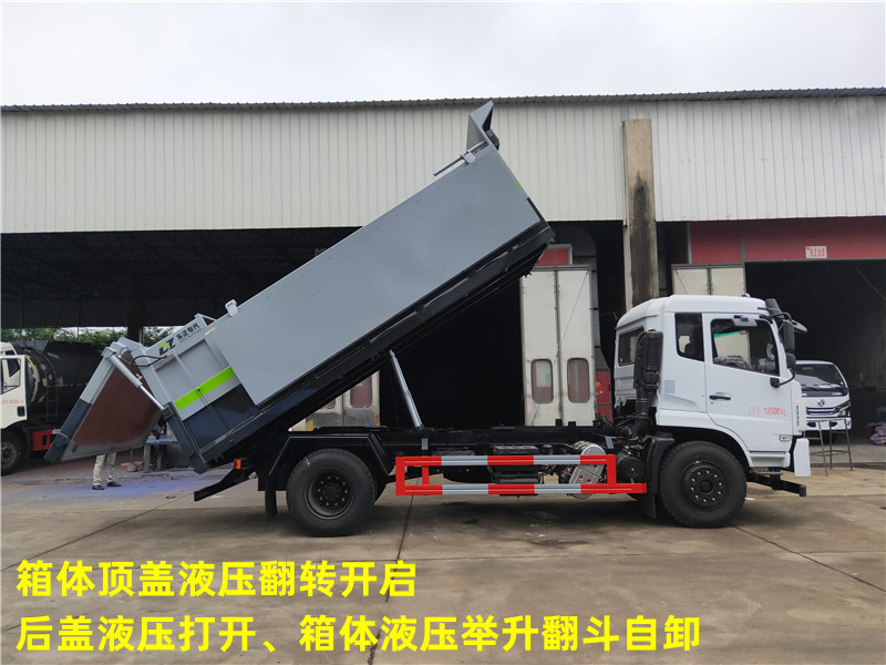 15方糞污自卸車(chē)